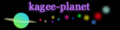 �e�G�v���l�b�g/kagee-planet
